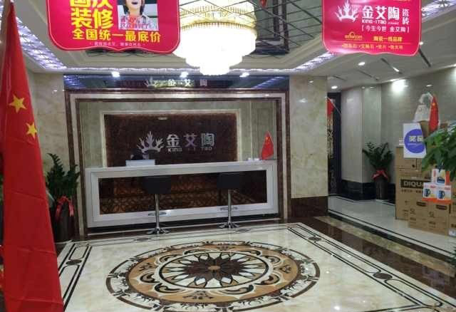 西安217永信贵宾会瓷砖品牌旗舰店活动现场