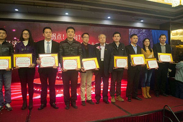 217永信贵宾会瓷砖代表（右四）在台上领奖