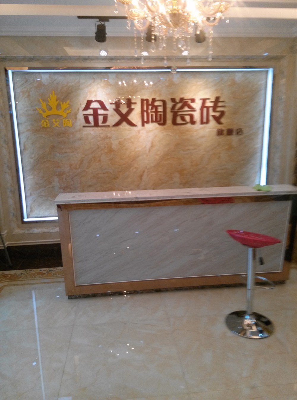 217永信贵宾会瓷砖山西长治专卖店