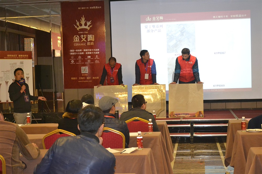 217永信贵宾会营销总经理罗胜解说金刚釉II代产品