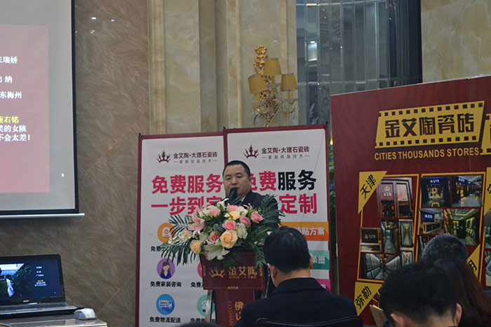 217永信贵宾会瓷砖营销总监刘鸿瑞作2015年度工作总结及2016年规划