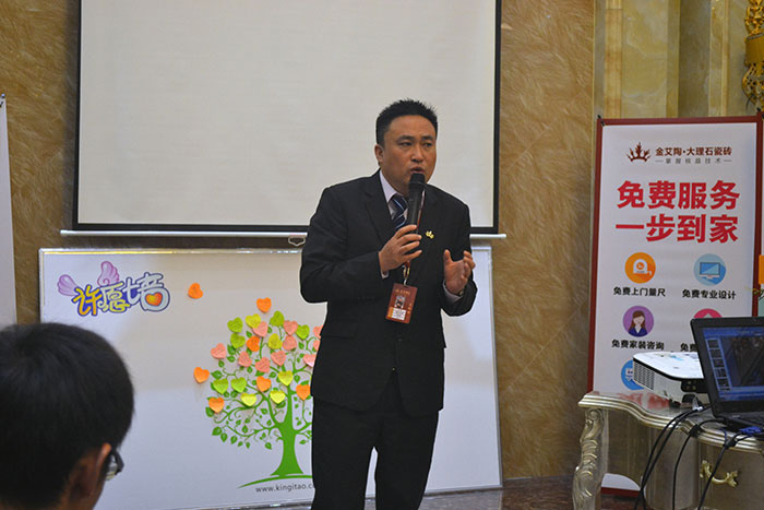 217永信贵宾会瓷砖营销总经理罗胜为本次总结会作总结性讲话