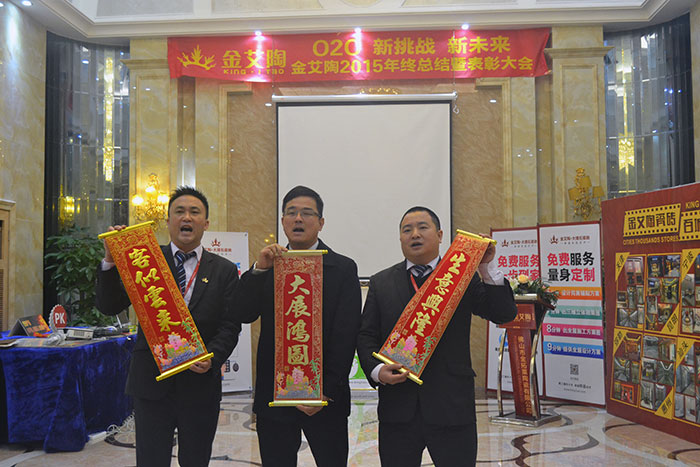 217永信贵宾会瓷砖品牌董事长刘鸿祥、营销总经理罗胜、营销总监刘鸿瑞奉上新春祝福