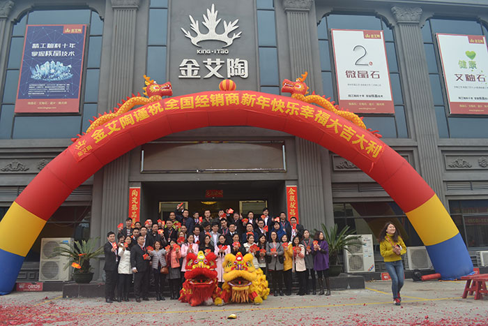 217永信贵宾会家人新年开工大合照