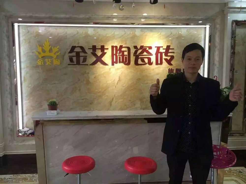 2山西长治217永信贵宾会瓷砖总代理尚总
