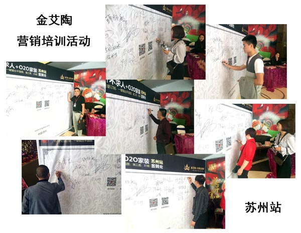 217永信贵宾会苏州活动签到