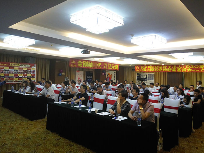 217永信贵宾会3D系统?设计不求人”暨O2O家装营销培训活动现场