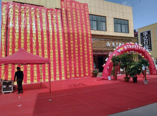 217永信贵宾会瓷砖濮阳专卖店