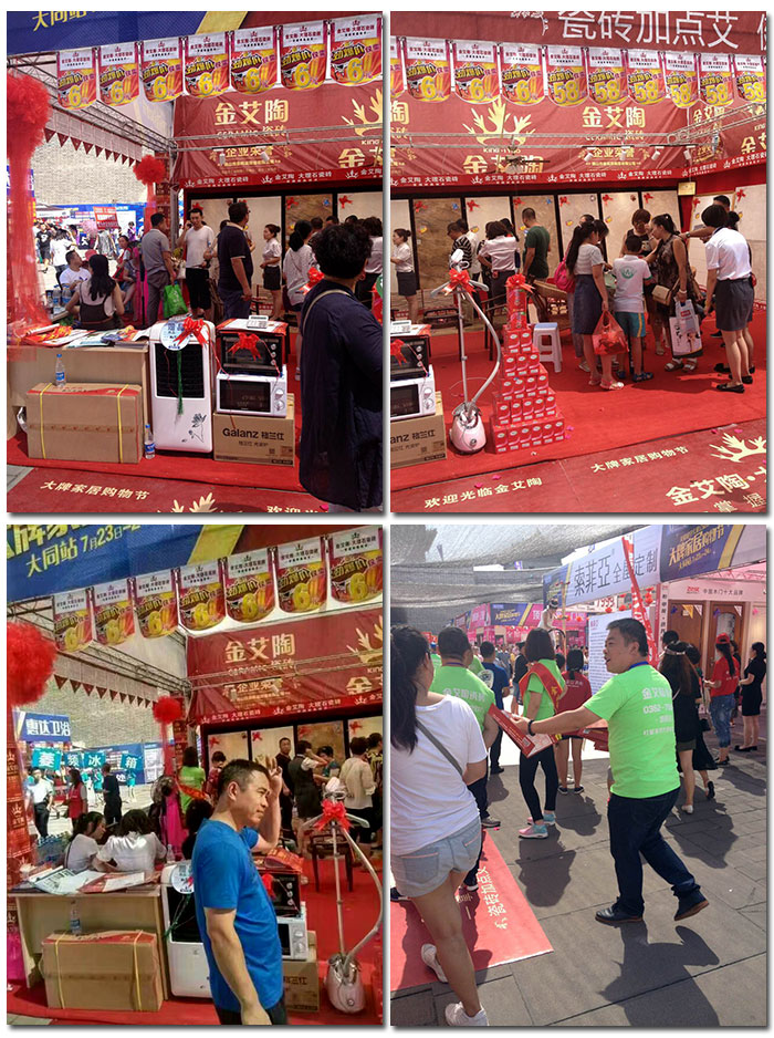 热烈祝贺大同217永信贵宾会惊艳亮相大牌家居购物节