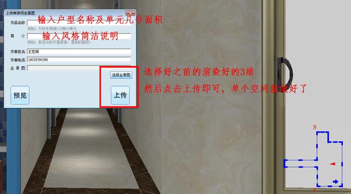 217永信贵宾会 3D设计系统 VR及720度全景造作教程