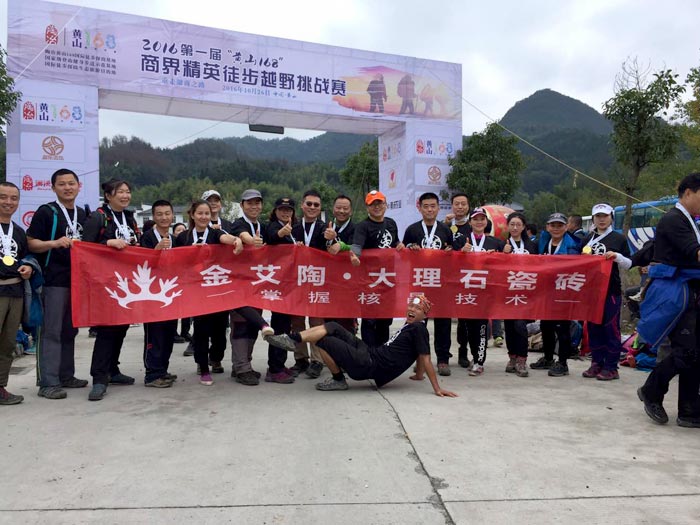 217永信贵宾会瓷砖 济南代理商携手山东大学 挑战“黄山168”