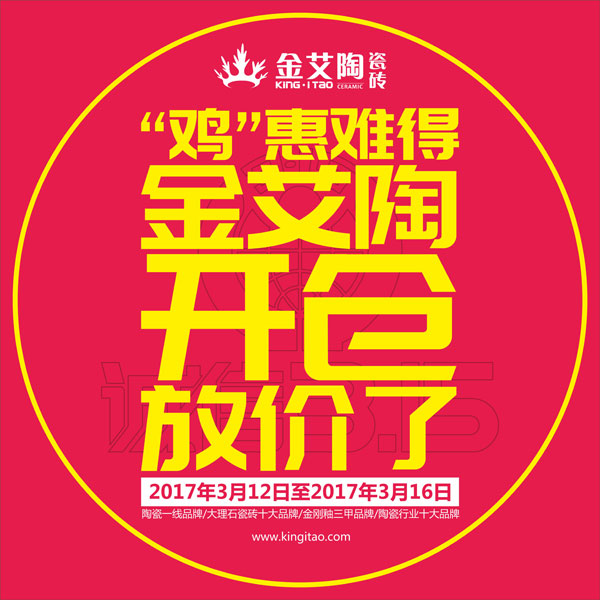 “鸡”惠可贵,217永信贵宾会开仓放价了