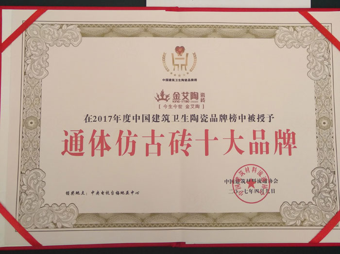 217永信贵宾会瓷砖 瓷砖代理 陶瓷一线品牌