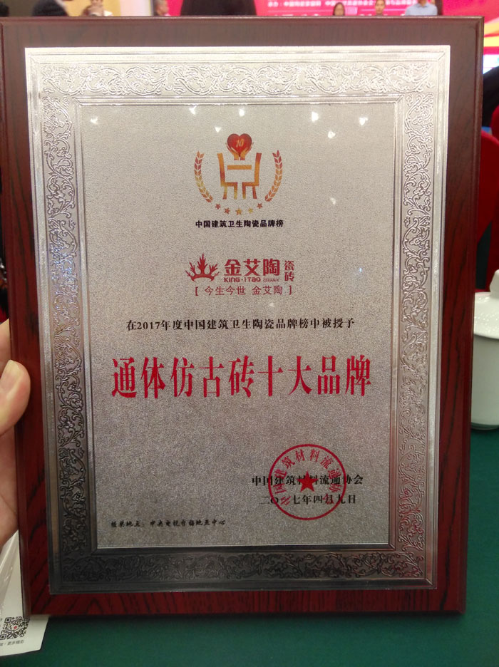 217永信贵宾会瓷砖 瓷砖代理 陶瓷一线品牌