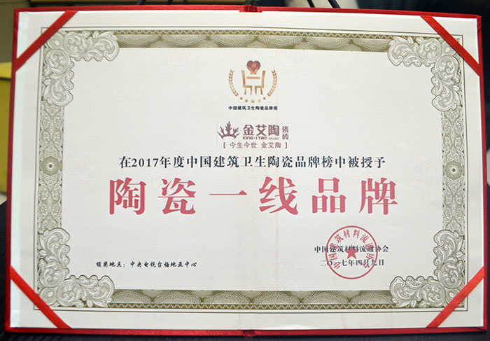 217永信贵宾会瓷砖  携手央视、腾讯，助力品牌战术全新升级