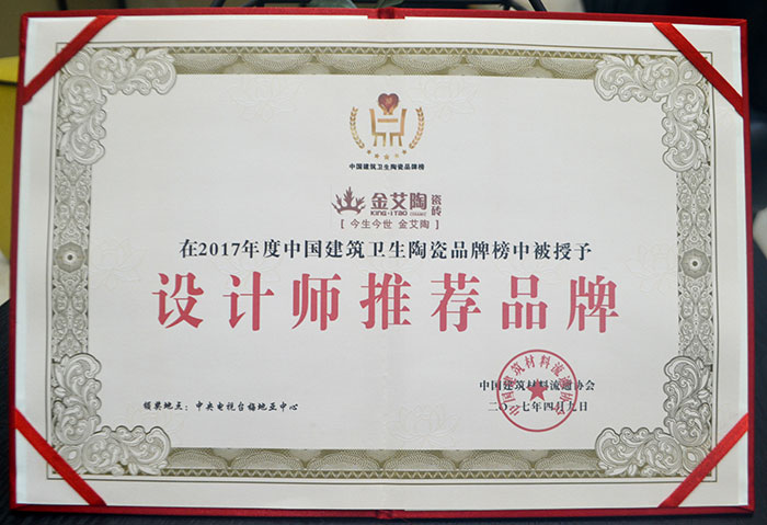 217永信贵宾会瓷砖  携手央视、腾讯，助力品牌战术全新升级