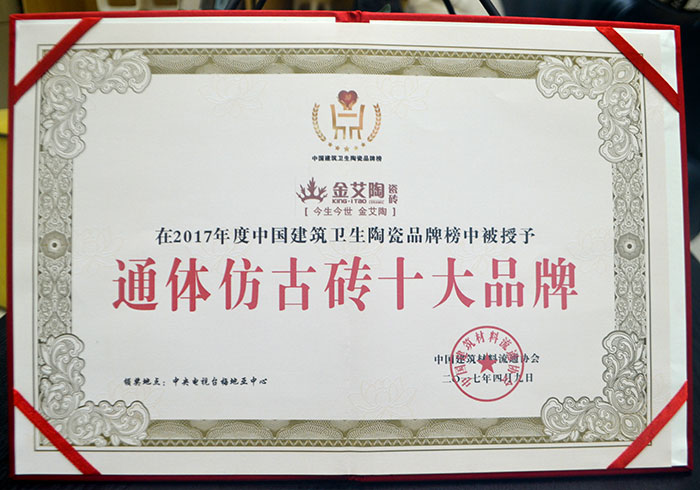 217永信贵宾会瓷砖  携手央视、腾讯，助力品牌战术全新升级