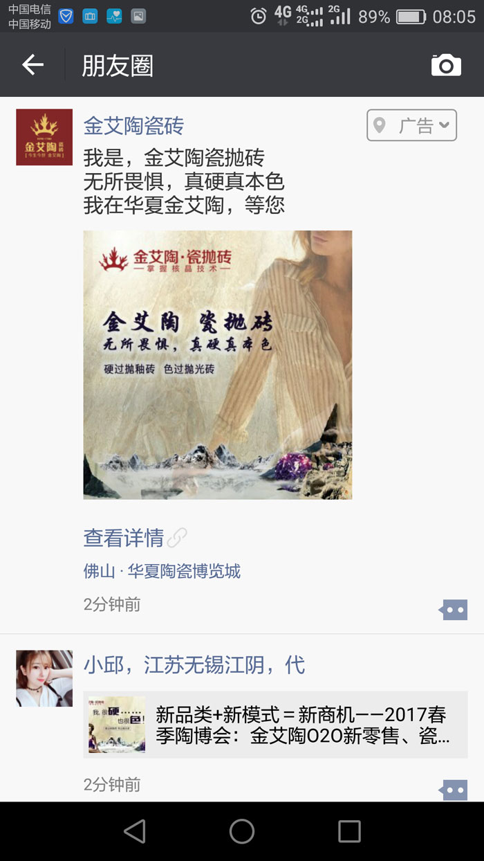 217永信贵宾会瓷砖  携手央视、腾讯，助力品牌战术全新升级