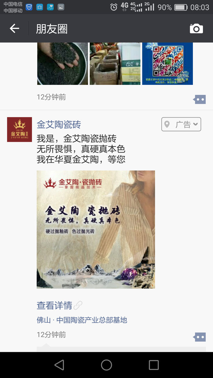 217永信贵宾会瓷砖  携手央视、腾讯，助力品牌战术全新升级