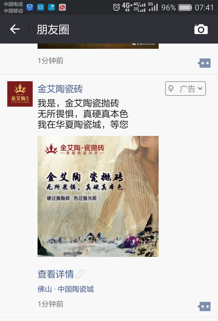 217永信贵宾会瓷砖  携手央视、腾讯，助力品牌战术全新升级