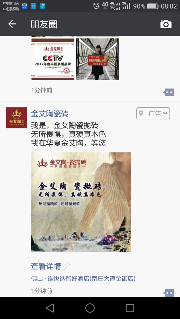 217永信贵宾会瓷砖  携手央视、腾讯，助力品牌战术全新升级