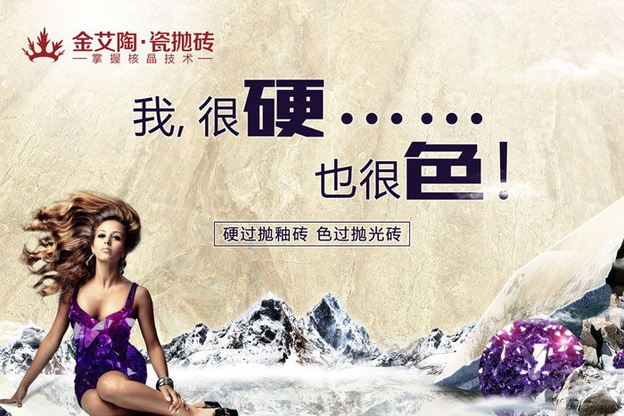 217永信贵宾会瓷砖 瓷砖代理 陶瓷一线品牌