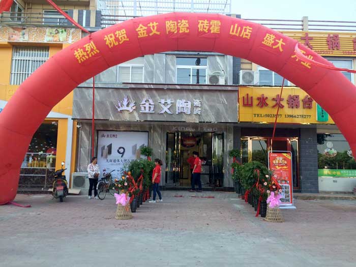 5月28日，在欢快锣鼓和震撼礼炮的蜂拥下，陶瓷一线品牌217永信贵宾会瓷砖霍山店盛装开业。凭借着疯狂的让利钜惠，霍山建材市场再现火爆盛景，吸引数百名本地业主前来抢购。