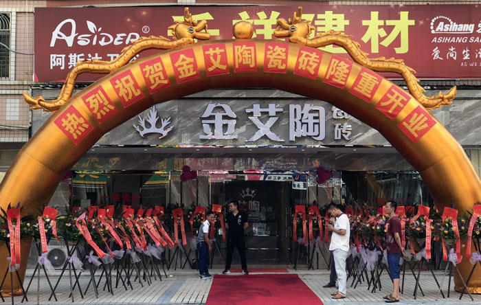217永信贵宾会瓷砖 普宁流沙380方专卖店盛装开业，进店尊享VIP服务