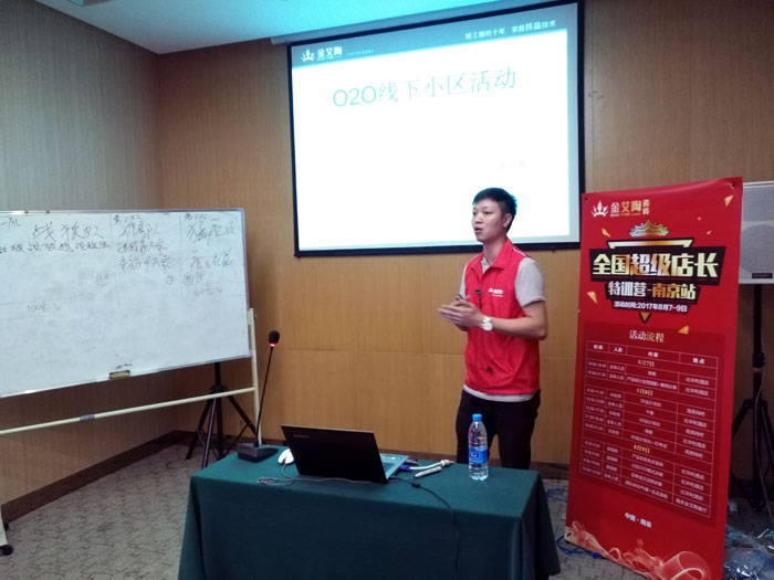 217永信贵宾会瓷砖全国超等店长特训营再下一城，南京站顺利接棒