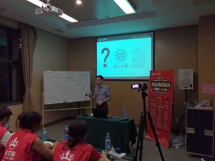 217永信贵宾会瓷砖全国超等店长特训营再下一城，南京站顺利接棒