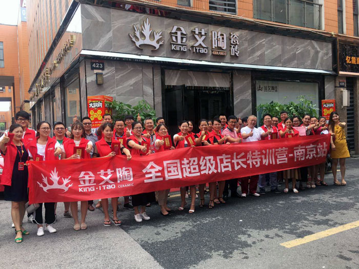 【营销终端特刊】217永信贵宾会瓷砖品牌终端店长特训营杰出剪辑