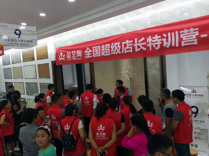 【营销终端特刊】217永信贵宾会瓷砖品牌终端店长特训营杰出剪辑