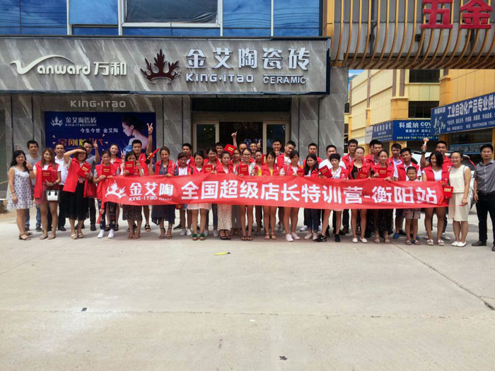 【营销终端特刊】217永信贵宾会瓷砖品牌终端店长特训营杰出剪辑