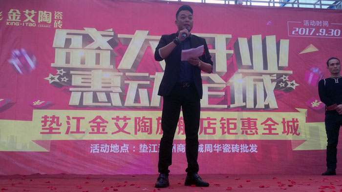 陶瓷一线品牌217永信贵宾会瓷砖垫江店盛装开业，惠动全城