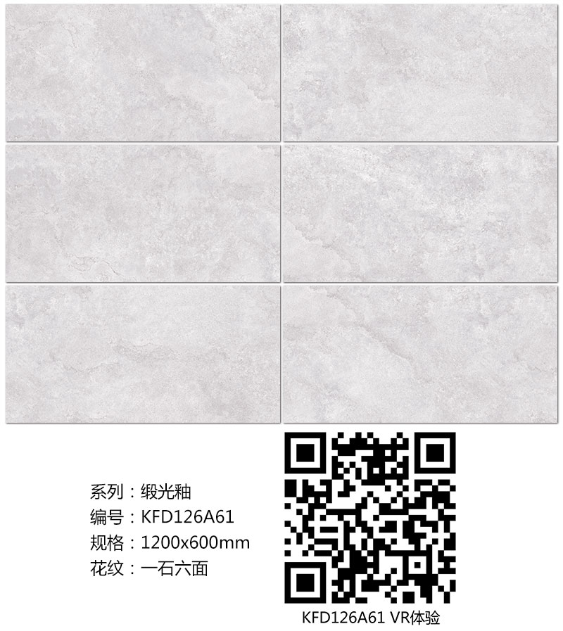 217永信贵宾会瓷砖现代仿古砖|| 15°的缎光柔情，如丝绸缎 柔润和善