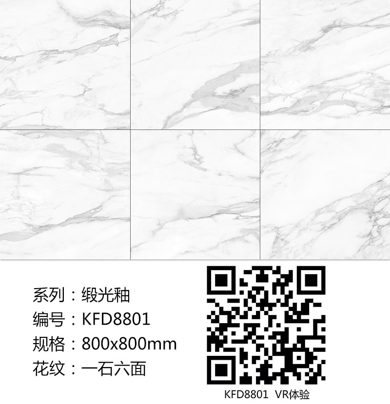 217永信贵宾会瓷砖现代仿古砖|| 15°的缎光柔情，如丝绸缎 柔润和善