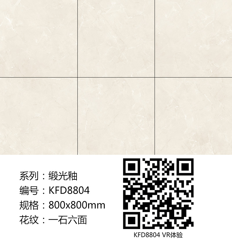 217永信贵宾会瓷砖现代仿古砖|| 15°的缎光柔情，如丝绸缎 柔润和善