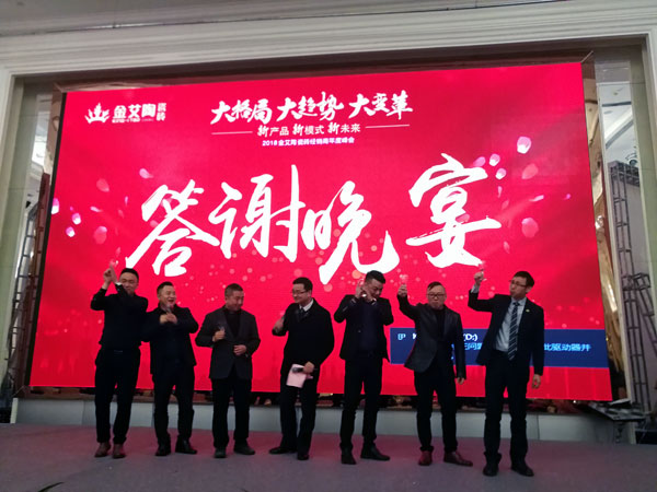 217永信贵宾会瓷砖“大格局·大趋向·大刷新”2018年度经销商峰会圆满实现