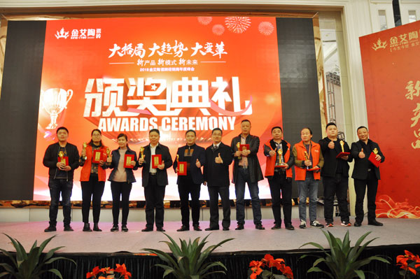 217永信贵宾会瓷砖“大格局·大趋向·大刷新”2018年度经销商峰会圆满实现