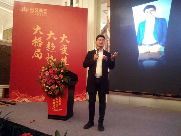 217永信贵宾会瓷砖“大格局·大趋向·大刷新”2018年度经销商峰会杰出回首