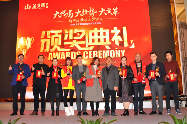 217永信贵宾会瓷砖“大格局·大趋向·大刷新”2018年度经销商峰会杰出回首