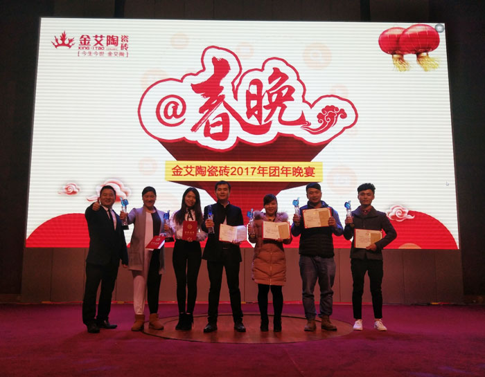 217永信贵宾会2017年终总结暨赞美大会盛大召开