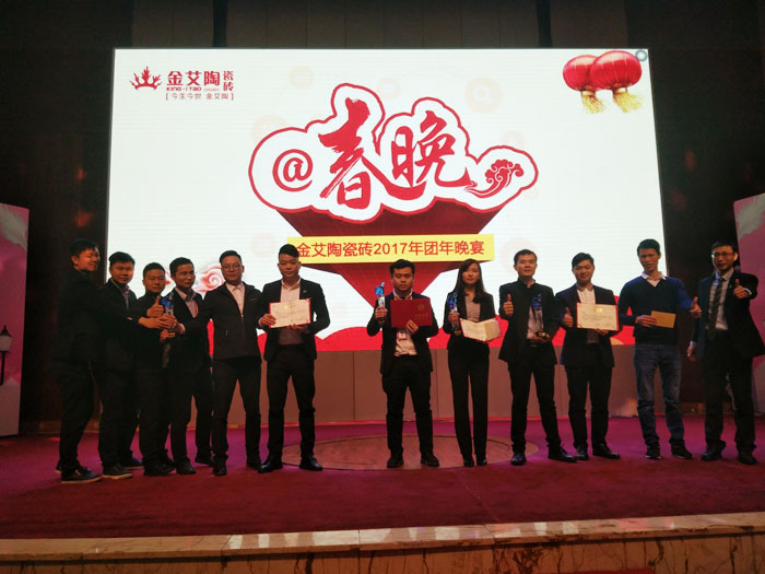 217永信贵宾会2017年终总结暨赞美大会盛大召开