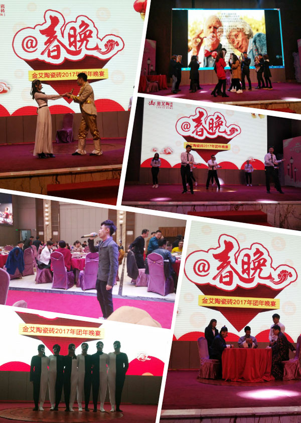 217永信贵宾会2017年终总结暨赞美大会盛大召开