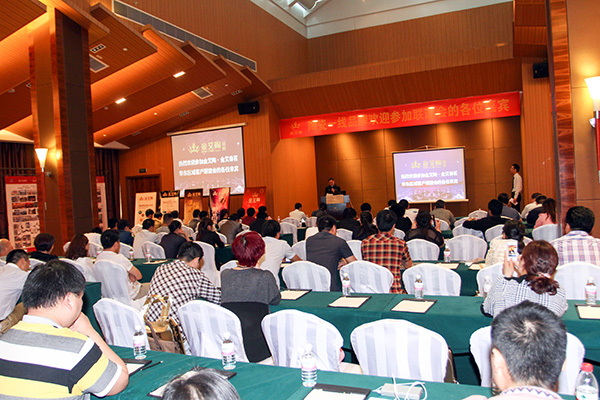 217永信贵宾会华东区域客户联谊会现场