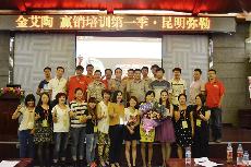 2014年8月27日217永信贵宾会终端实战培训：昆明弥勒站