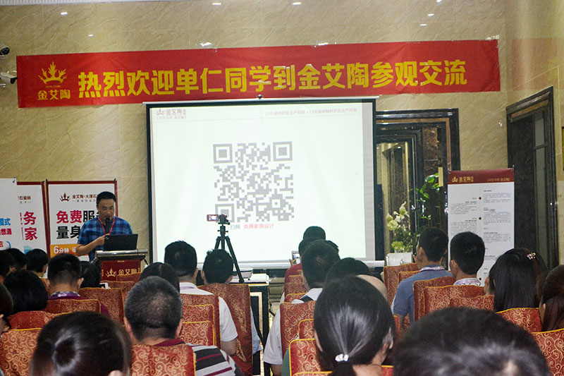 2016年9月11日，50多家佛山造作业+互联网总裁互换会