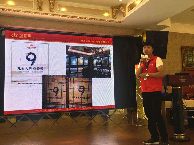 3D系统·设计不求人暨9面通体大理石颁布会－沉庆站