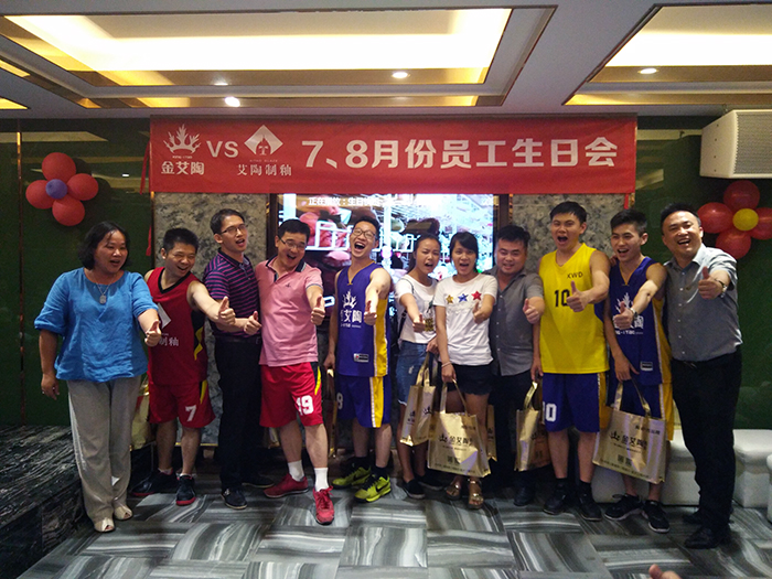 篮球交谊赛 8月生日会