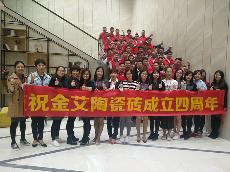 20171017217永信贵宾会瓷砖周围年庆